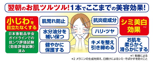 薬用【マジックナイト】