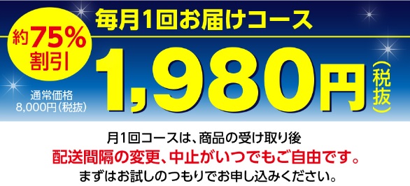 薬用【マジックナイト】